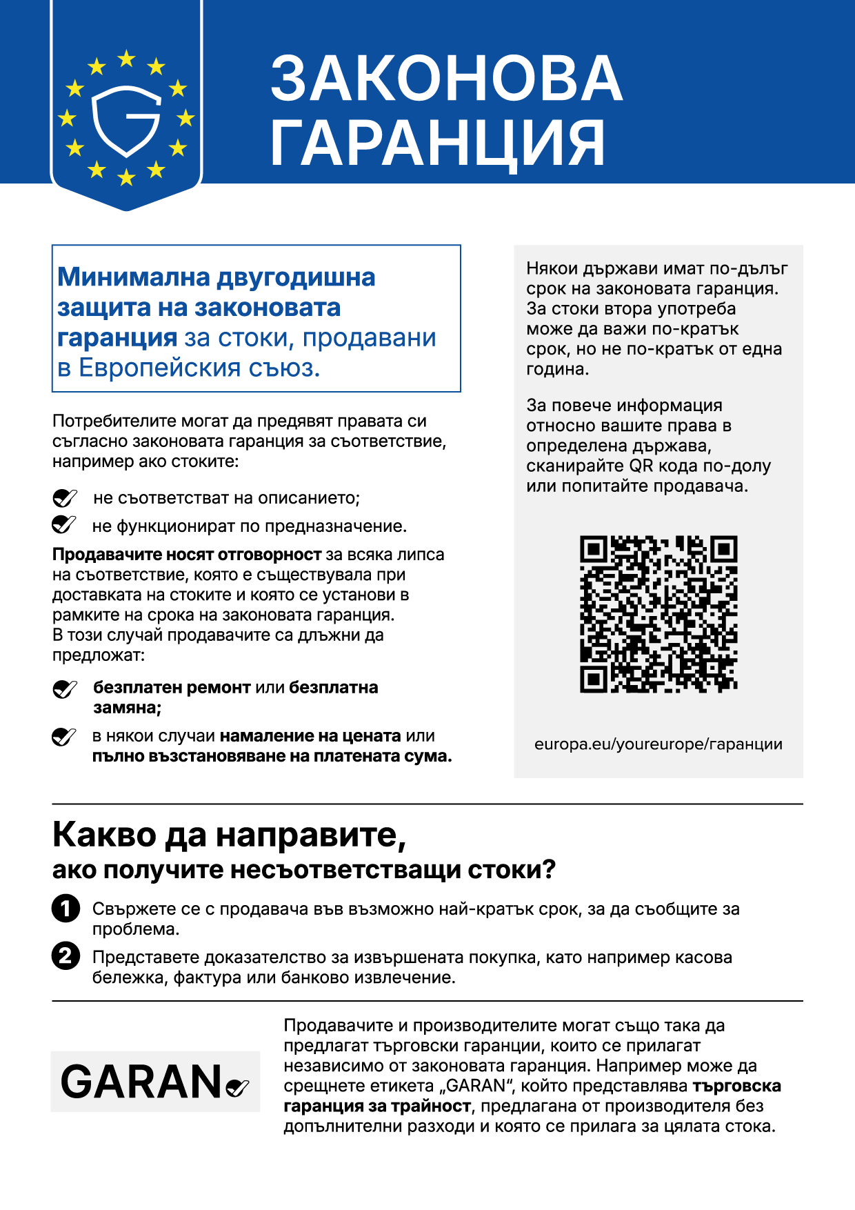 Legal guarantee notice BG